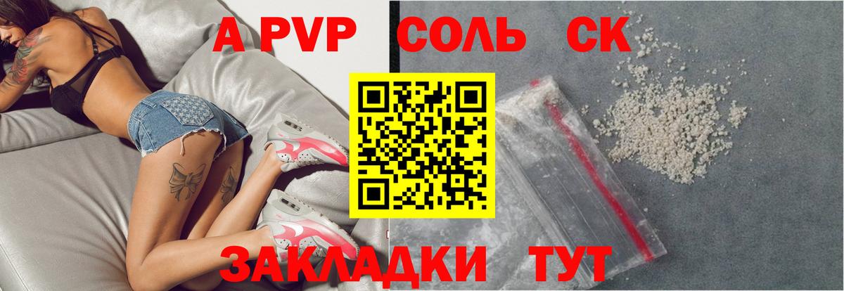 А ПВП кристаллы Дмитров