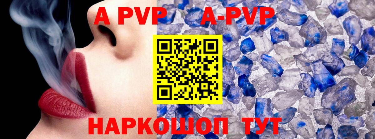 Дмитров  Alpha PVP  Вход с VPN  магазин продажи   Alfa_PVP Crystall  Alfa_PVP кристаллы  Alpha PVP СК 