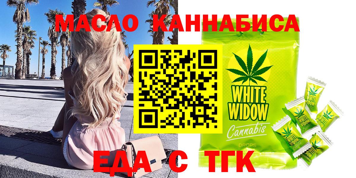 Дмитров  Canna-Cookies марихуана  Вход с VPN 