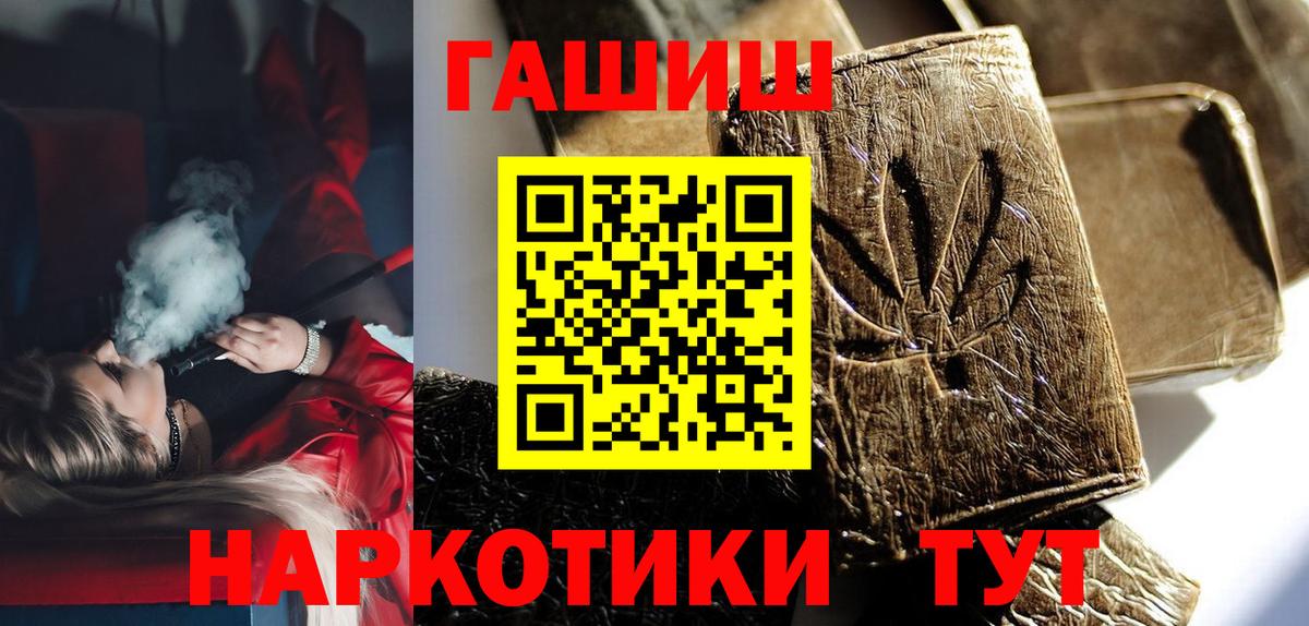 Дмитров  ГАШИШ 40% ТГК  Гашиш  Вход с VPN  Гашиш VHQ 