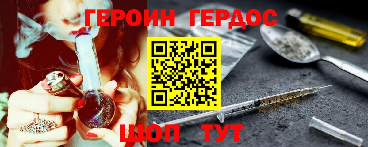 Героин гречка  Вход с VPN  Дмитров 