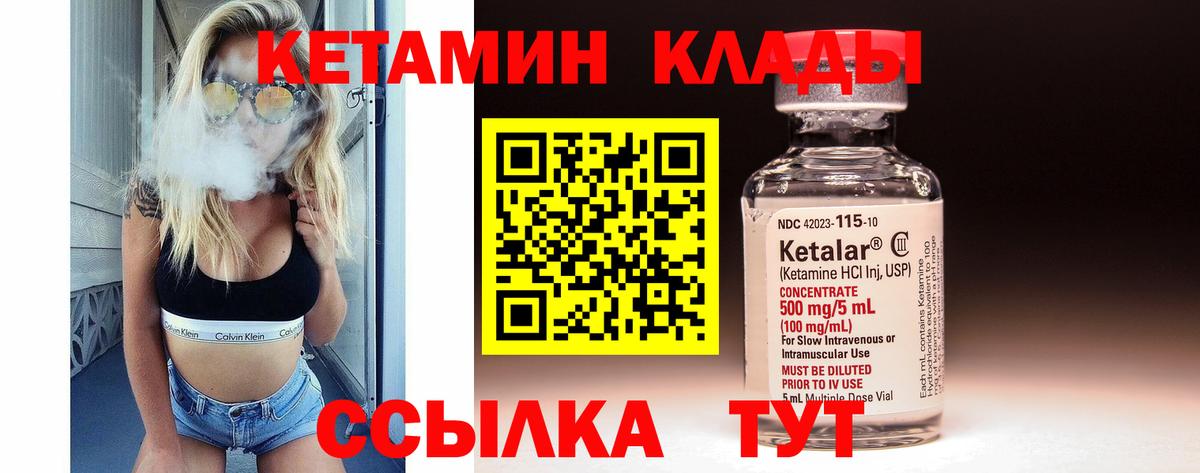 КЕТАМИН ketamine  КЕТАМИН VHQ  Дмитров  Вход с VPN 