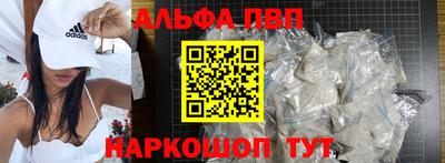 альфа пвп VHQ Краснознаменск