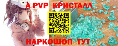 альфа пвп VHQ Краснознаменск