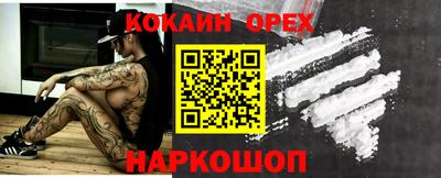 COCAINE Краснодар