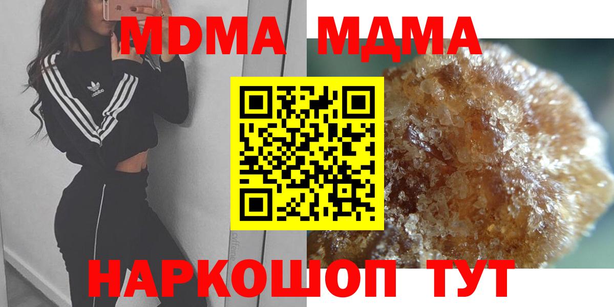 MDMA crystal  МДМА кристаллы  MDMA  Вход с VPN  Дмитров 