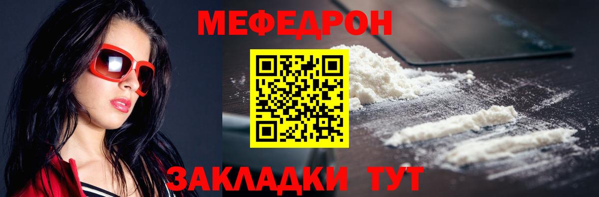 Меф мука Дмитров