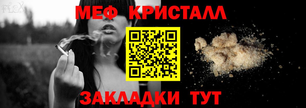 МЕФ VHQ  МЕФ  Мефедрон 4 MMC  МЕФ  Дмитров  Вход с VPN 