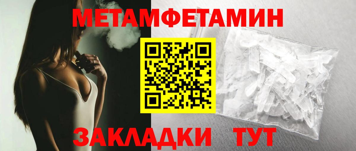 Первитин Декстрометамфетамин 99.9%  Вход с VPN  Дмитров 