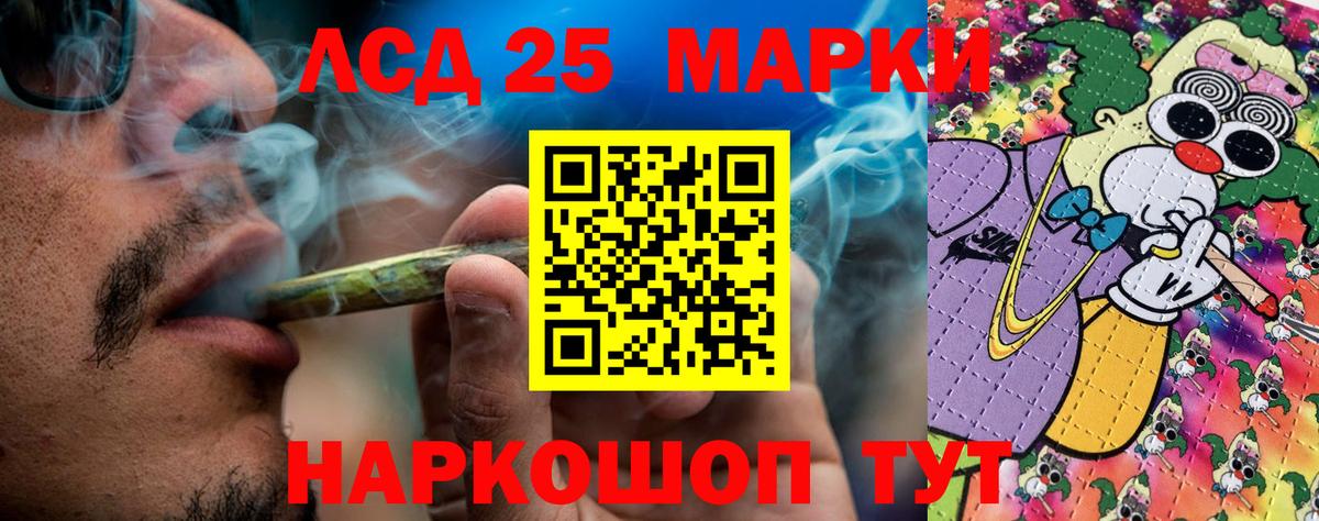 купить   Вход с VPN  Дмитров  Марки 25I-NBOMe 1,5мг 