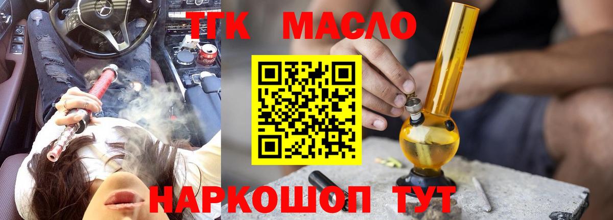 Дистиллят ТГК вейп  Вход с VPN  Дмитров 