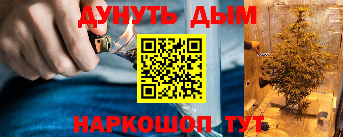 Дмитров  Конопля семена  Каннабис гибрид  Вход с VPN  Бошки марихуана THC 21% 
